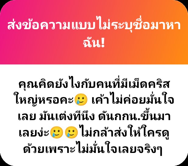 ท้าทาย tweet media
