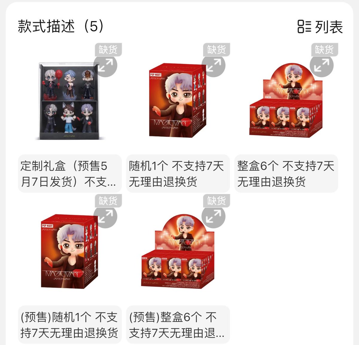 ALL SOLD OUT ON TAOBAO
AT EXACTLY 10pm 
On Sale time: 10pm
Sold out: 10pm
#PopmartxJacksonWang