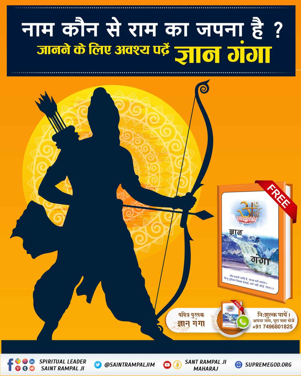 कौन से राम का नाम जपना चाहिए? जानने के लिए अवश्य पढ़ें ज्ञान गंगा।
#Who_Is_AadiRam

Kabir Is God
