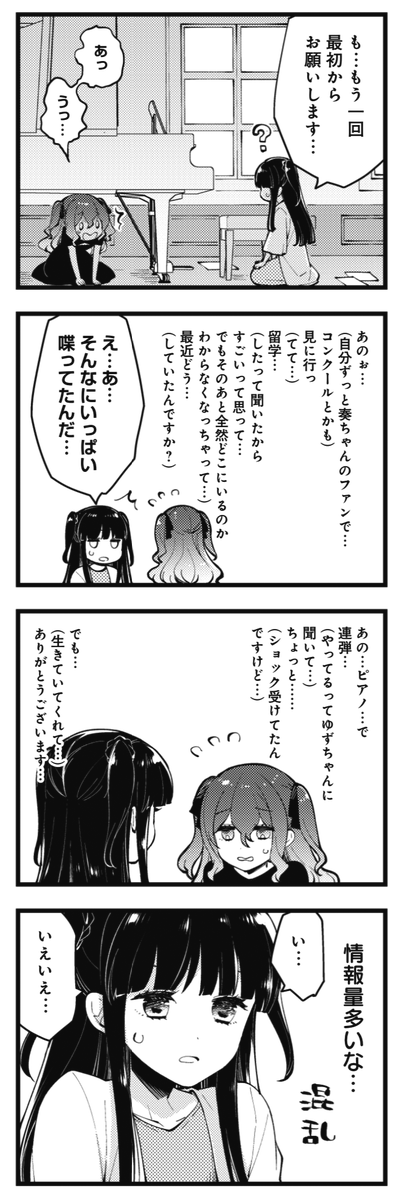 _人人人人人人_
> 最近どう <
‾Y^Y^Y^Y^Y‾
きららMAX6月号の
『エイティエイトを2でわって』は
上原咲雪と小林奏の邂逅編!
咲雪ちゃん、
かなり面白い子ですね……。
【ニコニコ漫画で1~9話無料🎵】
https://t.co/T4r8loHFoF