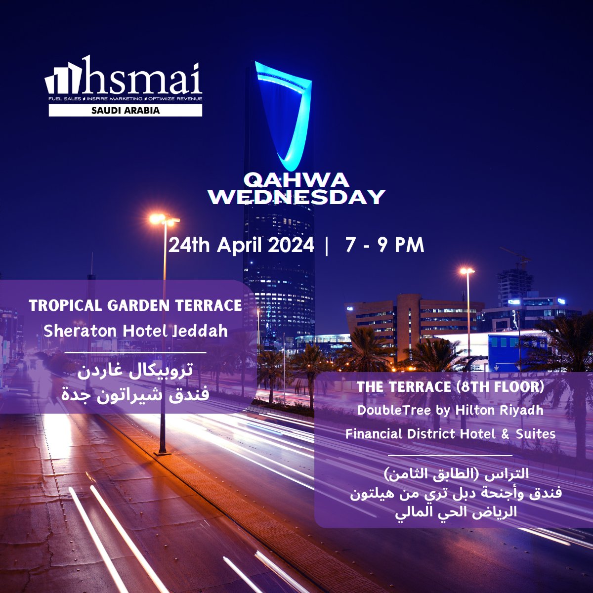 KSA Qahwa Wednesday is a winddown networking opportunity for the hospitality industry to meet after work. Save your space on 24th April at two venues:

- Sheraton Hotel Jeddah
- DoubleTree by Hilton Riyadh Financial District Hotel & Suites

Book now: hsmaime.org/product/qahwa-…