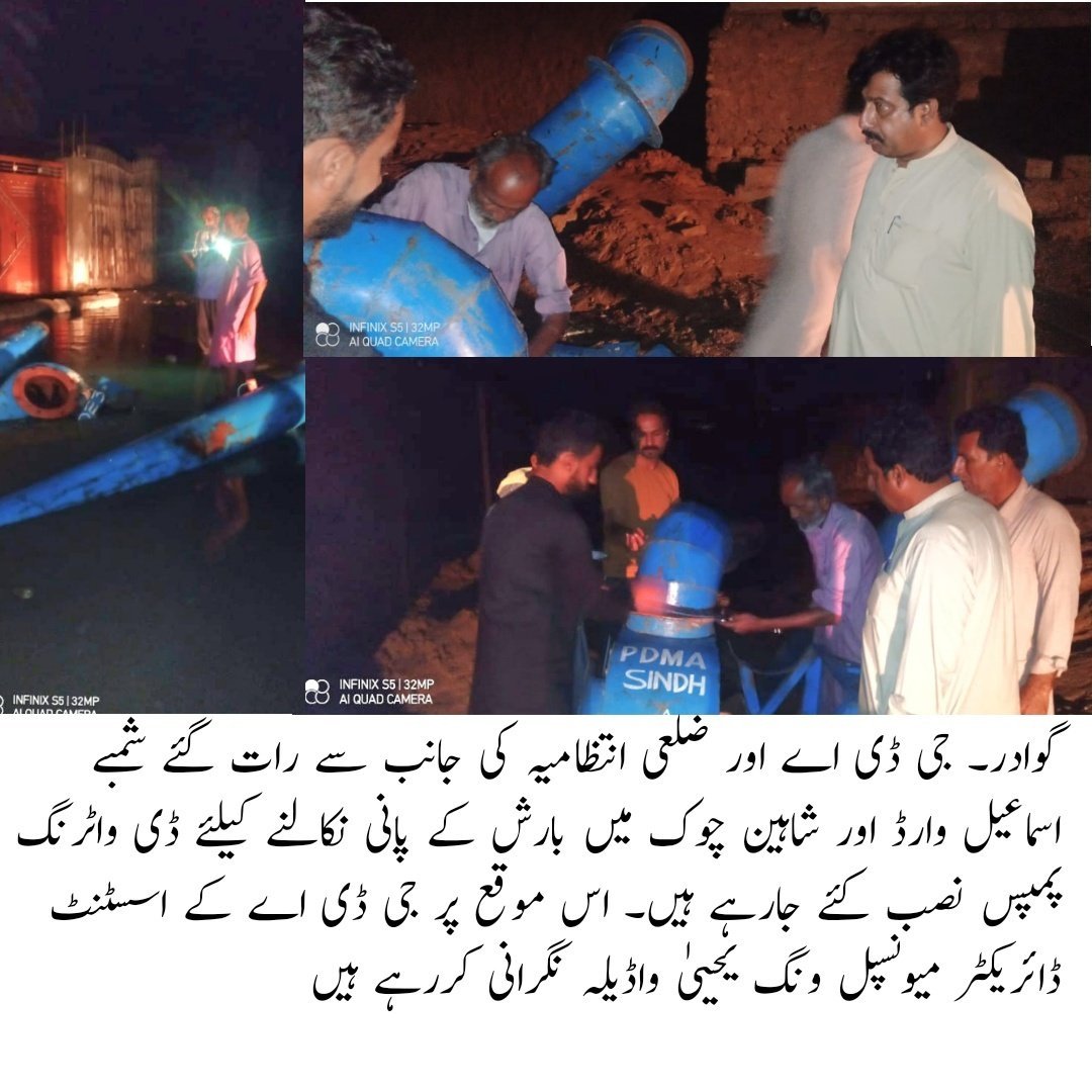 Makran Updates مکران اپڈیٹس tweet media