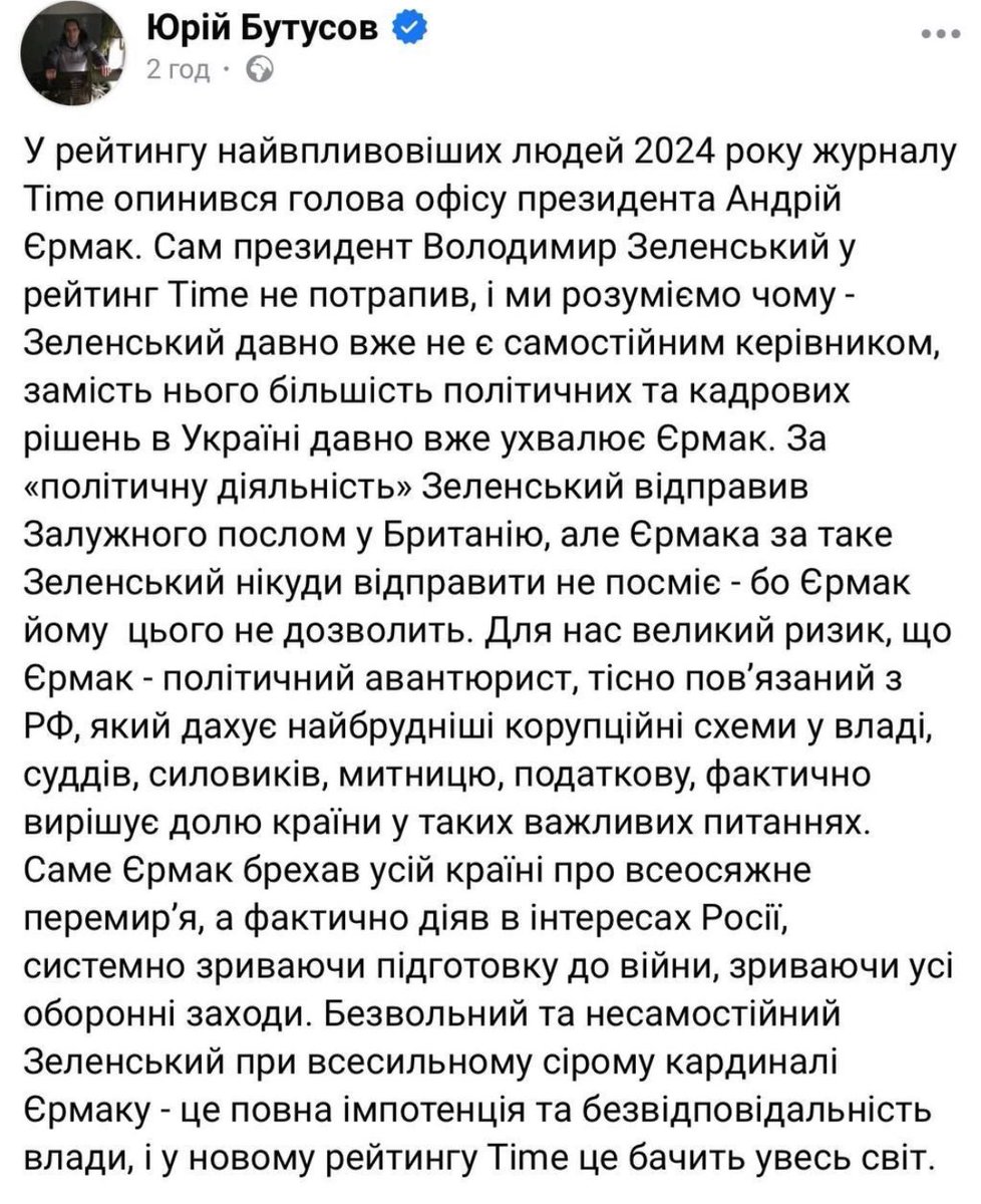 Кажіть прямо, що Зеленський — це проблема України. Ні Єрмак, ні Татаров, ні Шмигаль, ні монобільшість у ВР. За всі рішення та призначення несе відповідальність саме Зеленський.