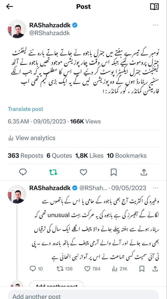 ایک سال پہلے میں نے یہ تھریڈ لکھا تھا اور بتایا تھا کہ باجوہ جاتے جاتے بارہ نئے لیفٹینٹ جنرل پرموٹ کر گیا اور یہ بہت unusual تھا منگلا والے کور کمانڈر بھی ان میں شامل تھے آپ میری بات سنجیدہ نہی لیتے مگر سال بعد بھی وہ خبر تصدیق ہو جاتی ہے آپ کو ہمیشہ پکی خبر دی ہے