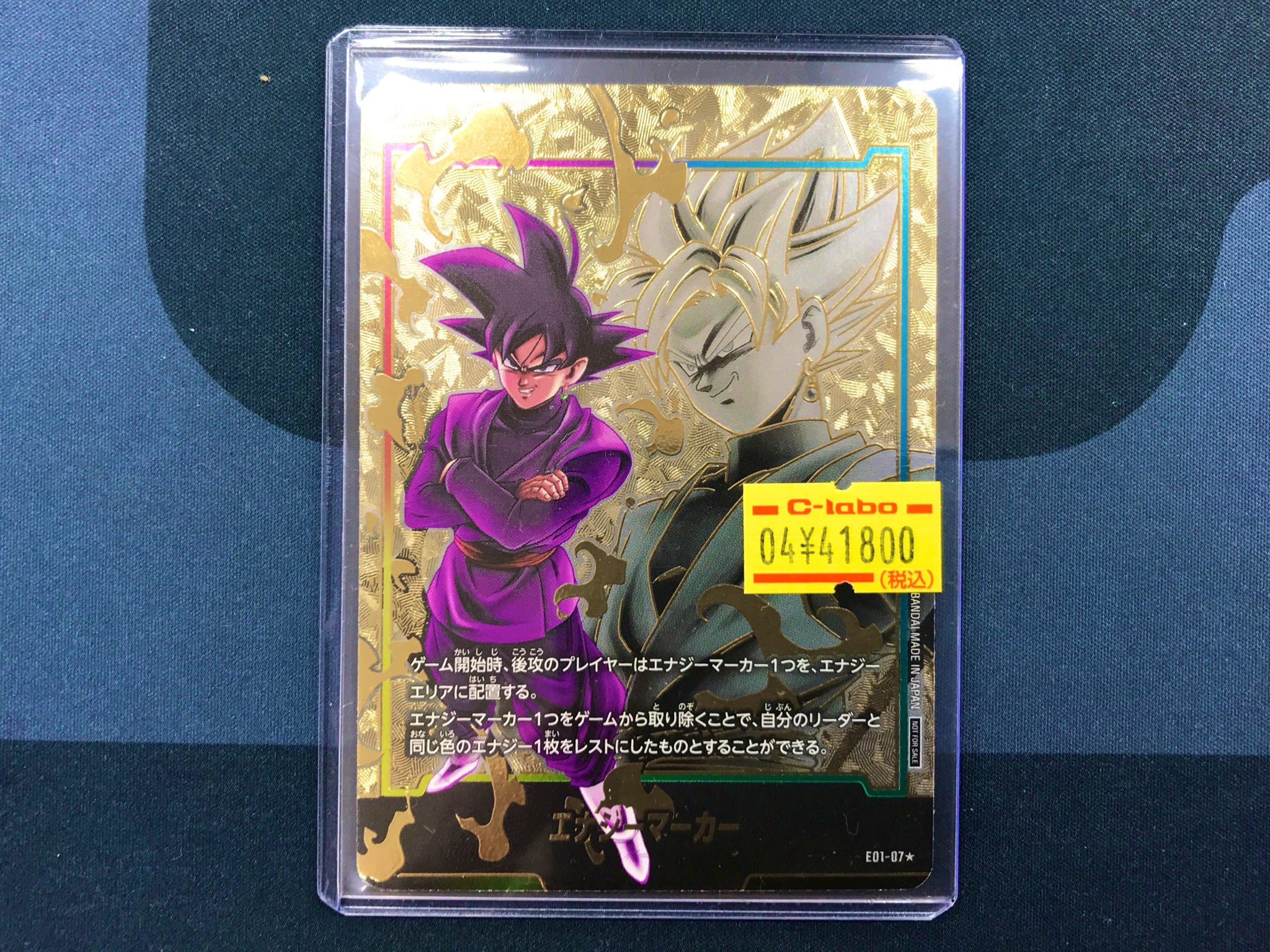 鑑定品】PSA10 エナジーマーカー ゴクウブラック E01-07