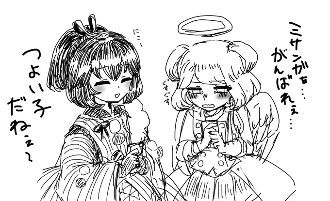 ミサンガルートを楽しむプリッドちゃんとヨミくん(中の人繋がり) 