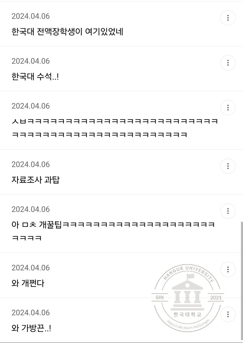 한국대학교 tweet media