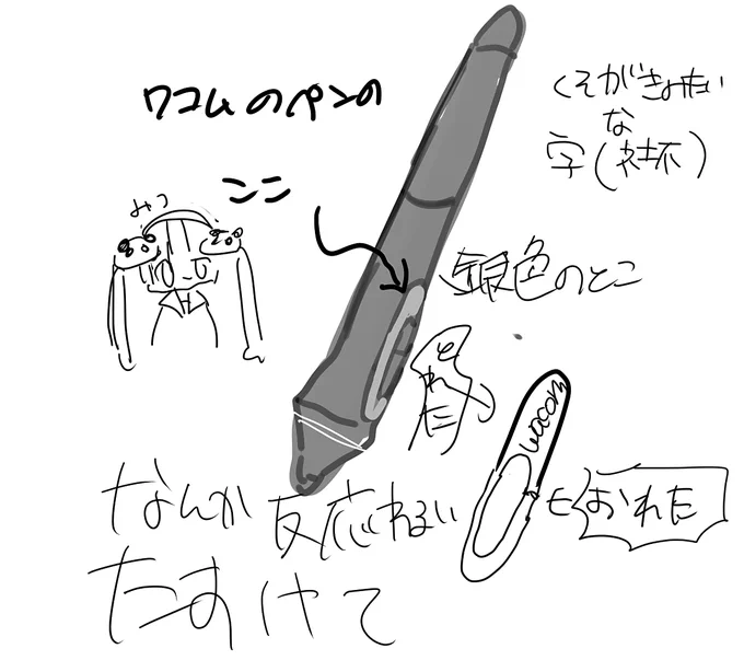 ペン単体で売ってたりしませんかね… 