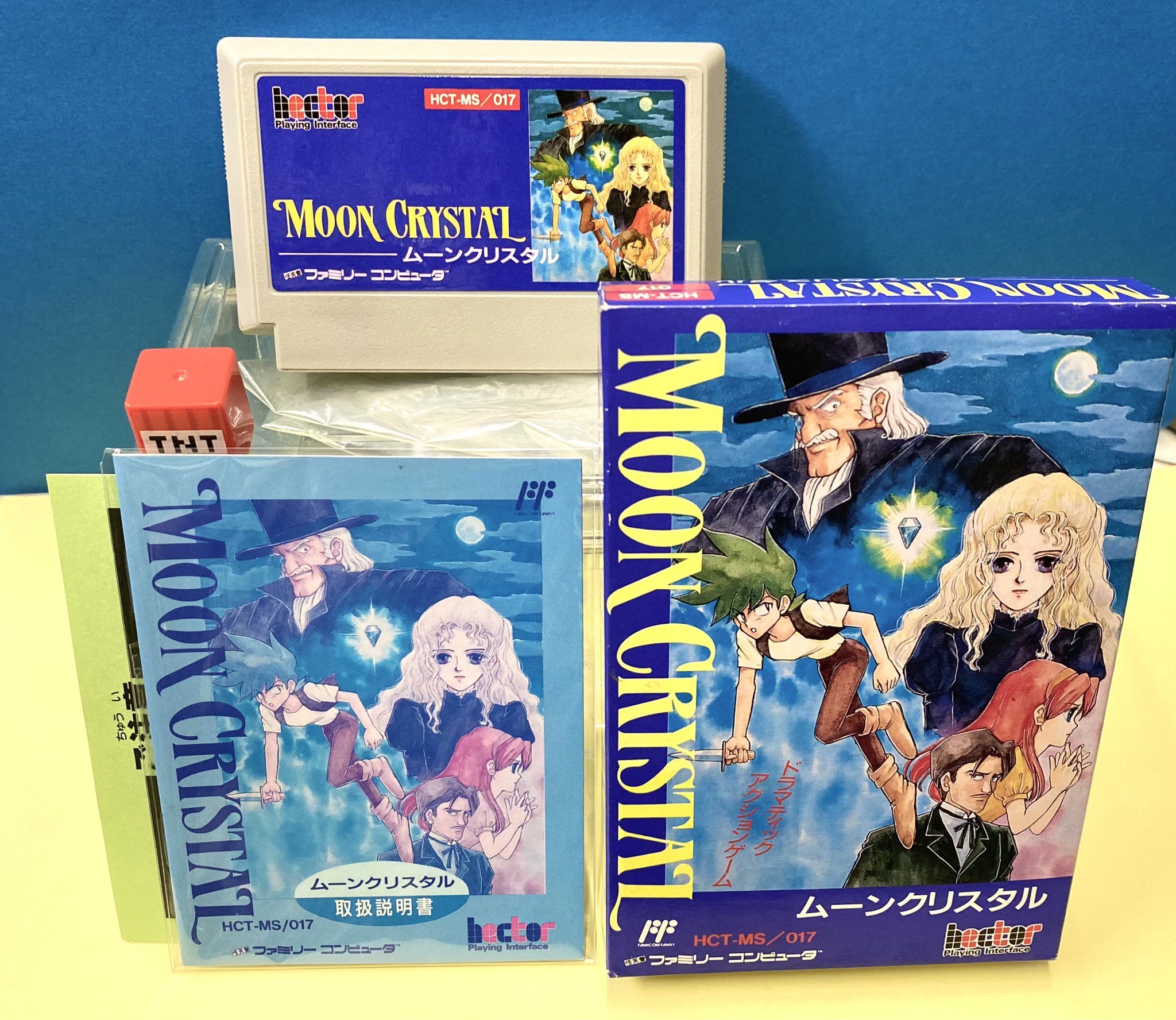 ムーンクリスタル moon crystal ファミコン