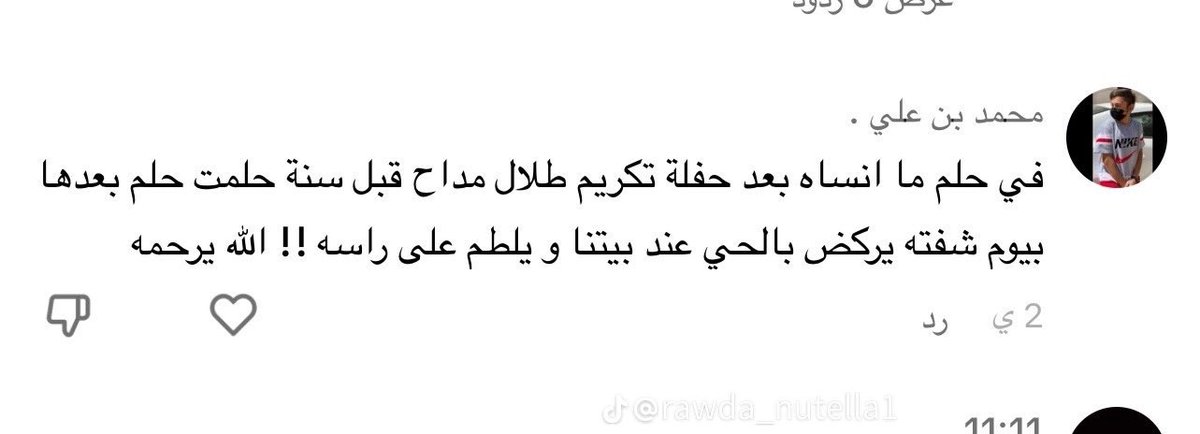 drth7a's tweet photo. سوالف رؤيا ناس ..عن مشاهير في الاغاني  اموات..
💔💔💔
بعض الرؤى تحمل رسالة واضحه مثل الشمس https://t.co/8VHa0LoBAo