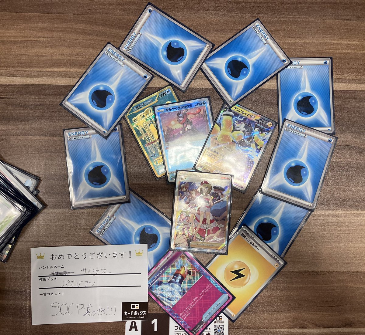 ⚔️ポケモンカードトレーナーズリーグ優勝⚔️

優勝　サイラスさん
使用デッキ　パオジアン
一言　30CPあった！！！

優勝おめでとうございます🎊
次回の参加お待ちしております‼️

＃CB京都
＃カードボックス京都ファミリー店
＃ポケモンカード