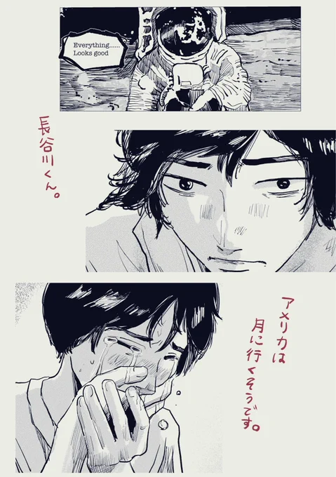 2023年12月コミティア146で頒布した
「いちきゅうななぜろ」の前半公開※後半は近日中

https://t.co/bVf3qM8GCB 