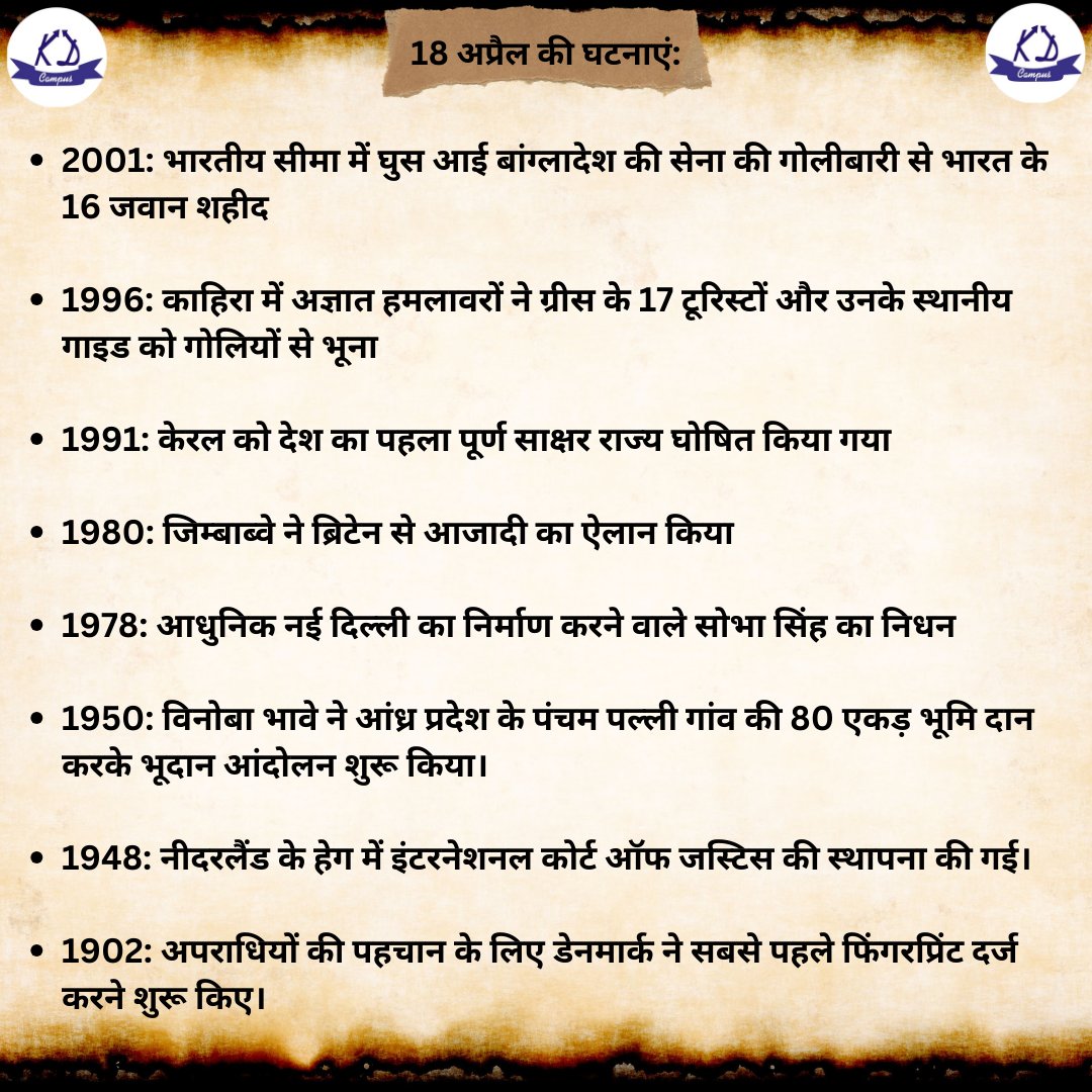 KDCurrentUpdate's tweet photo. #MorningView #CurrentAffairs #LatestNews #HistoryInMaking #DailyUpdates #GlobalNews #NationalUpdate #EconomicDevelopments #DefenceNews #TechnologyUpdates #EducationSector #PoliticalAffairs #culturalrealsociedadb #gk https://t.co/kbugTTIAsV
