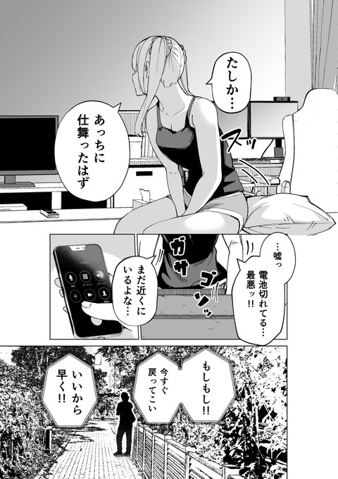 「命令口調な女先輩が"僕の匂い"に翻弄されるだけの話(2/2)」 