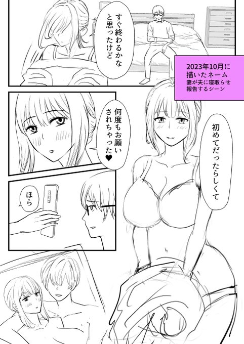 7か月間、ひたすら同じ漫画の修正を繰り返した末路

①2023年10月
ほぼ絵のスキル「無」の状態でネーム描く
②2024年1月
中盤をペン入れしていくうちにだんだんと前半の絵柄と変わってきてしまったので、前半の絵を修正
③2024年4月… 