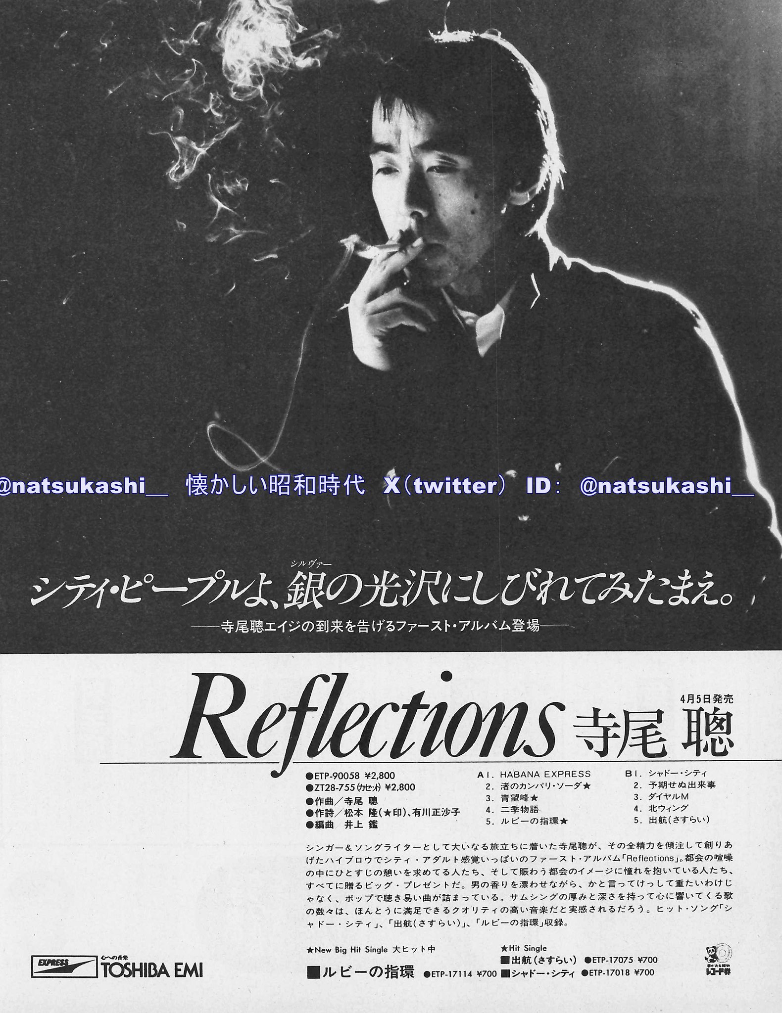 懐かしい昭和時代（女性） on X: 