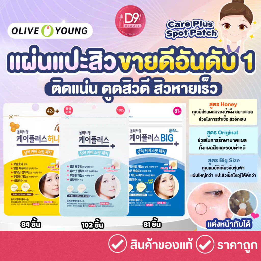 ## สิวยุบไว ป้องกันการติดเชื้อ อักเสบ ##
.
>> shope.ee/40Jpzd3qXx
.
#อยากได้อันนี้
#แผ่นแปะสิว
#ดูดสิว