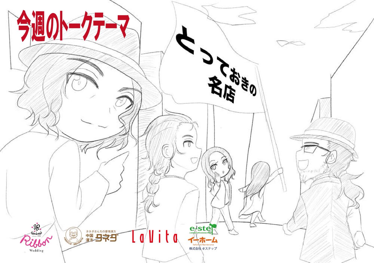 miyaji_higen's tweet photo. 【お便り募集中】
毎週(水)12:45～FM高知にてOA中
「TCEのGO午後GO!!」ではお便り募集中です😊

4/19 12:00までお便り募集中のトークテーマ
①長年の疑問
②とっておきの名店
③こだわり
の３本です📩

お便りはR.N.(ラジオネーム)を記載の上、DMか

tce@fmkochi.com 
にて😊

宜しくお願いします🎵 https://t.co/09wNnkCq8F