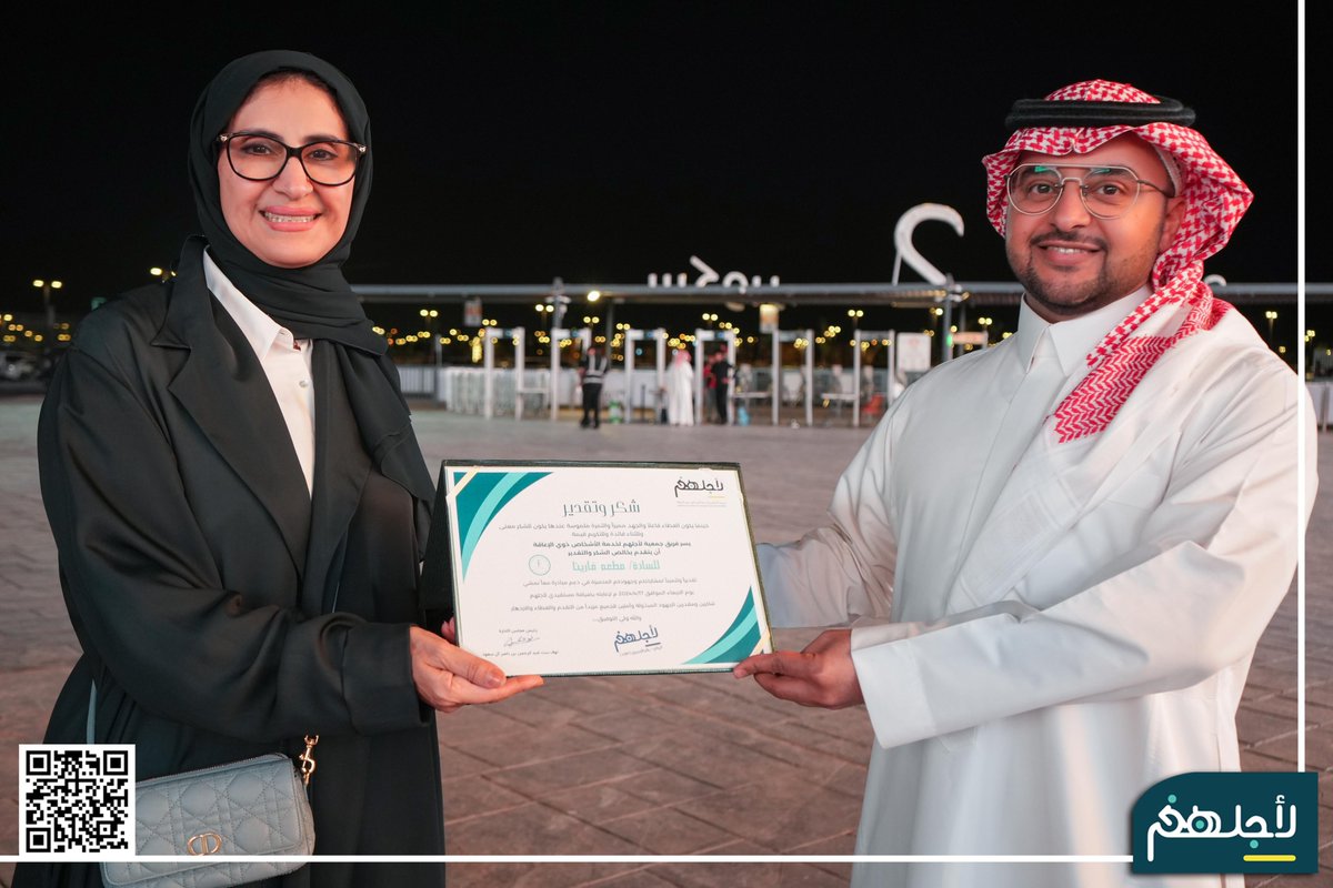 Liajlehum's tweet photo. تتقدم جمعية #لأجلهم بالشكر لمطعم فارينا 
@Farinasaudi 
على المشاركة في مبادرة #معاً_نمشي. https://t.co/rNFc2gcvkF