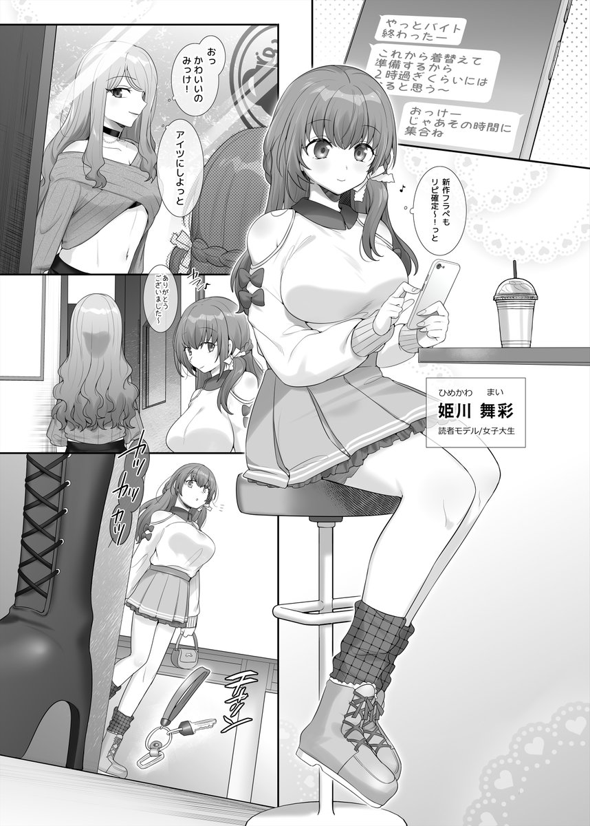 支援サイトにてむ~やん(@muyan05 )さん原作の連載漫画がスタートします!初回モノクロ3pは全体公開してますのでぜひ読んでいただければと思います。!よろしくです~https://t.co/z3Q0fPkKSl