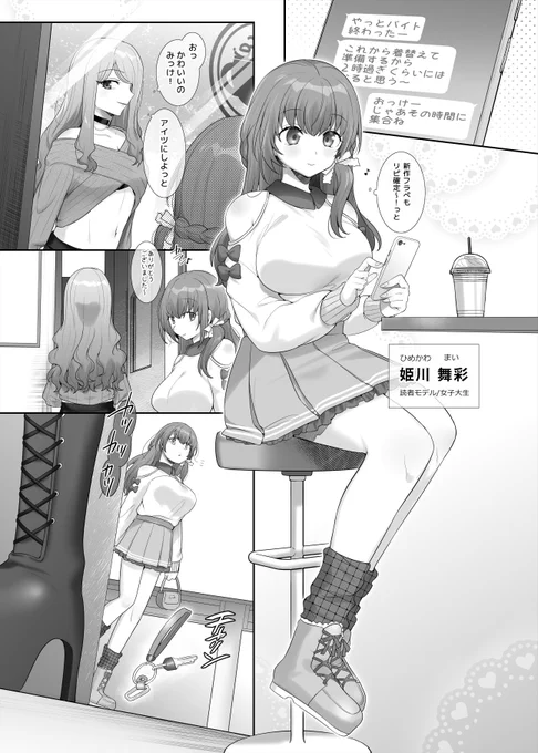 支援サイトにてむ～やん(@muyan05 )さん原作の連載漫画がスタートします!初回モノクロ3pは全体公開してますのでぜひ読んでいただければと思います。!よろしくです～https://t.co/z3Q0fPkKSl 