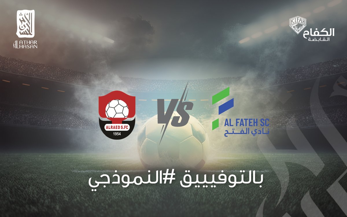 AlAtharAlHasan_'s tweet photo. في أرضه وبين حبايبه #النموذجي اليوم قدها
#الفتح @FatehClub 
#كلنا_معاه 💙💚 https://t.co/kjl7BwmcDE