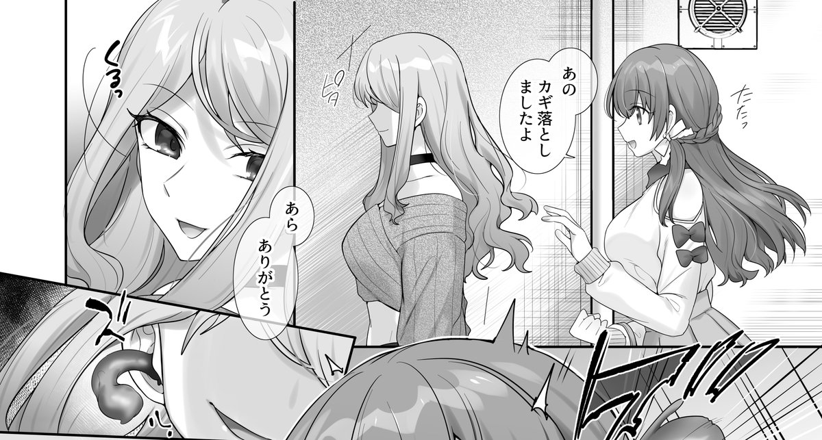 支援サイトにてむ~やん(@muyan05 )さん原作の連載漫画がスタートします!初回モノクロ3pは全体公開してますのでぜひ読んでいただければと思います。!よろしくです~https://t.co/z3Q0fPkKSl