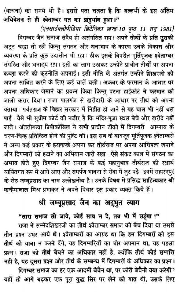 Jain_Itihaas's tweet photo. स्वर्गीय जम्बू प्रसाद जी :- 

नमन है ऐसे श्रावक को जिन्होंने 12 साल तक दिगंबर समाज को शिखर जी पे पूजा का अधिकार मिल सके इसके लिए लडाई लडी और अधिकार दिलाया ऐसे श्रावक की आज बहुत जरूरत है समाज को  ..

🙏🙏 https://t.co/ycb1sLIlGj