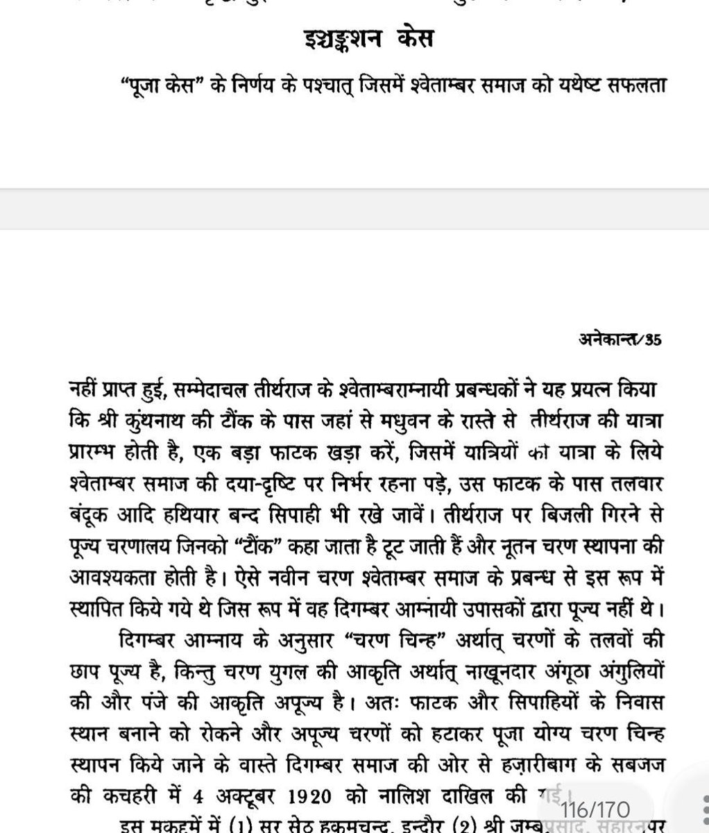 Jain_Itihaas's tweet photo. स्वर्गीय जम्बू प्रसाद जी :- 

नमन है ऐसे श्रावक को जिन्होंने 12 साल तक दिगंबर समाज को शिखर जी पे पूजा का अधिकार मिल सके इसके लिए लडाई लडी और अधिकार दिलाया ऐसे श्रावक की आज बहुत जरूरत है समाज को  ..

🙏🙏 https://t.co/ycb1sLIlGj