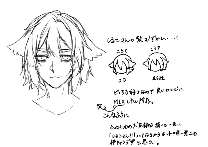 推しの髪について考えてた🐶 