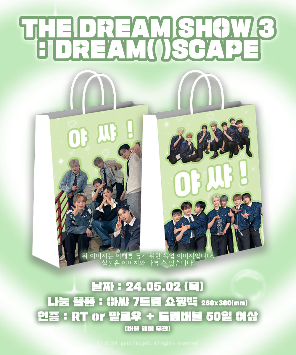 gimchisujebi's tweet photo. THE DREAM SHOW 3 : DREAM( )SCAPE

드림쇼3을 기념하며 2일 첫콘에
아쌰 7드림 쇼핑백 나눔을 준비했습니다!🛍️

쇼핑백은 26*36(cm)사이즈로
극소량만 준비되어있어
인증을 진행하려고 합니다..! 

🗓️2일 목요일
📢#RT or 팔로우 + 7드림버블 50일 이상

추가 공지사항은
타래로 업로드하겠습니다!🙇‍♀️ https://t.co/1pYRtgYMqx