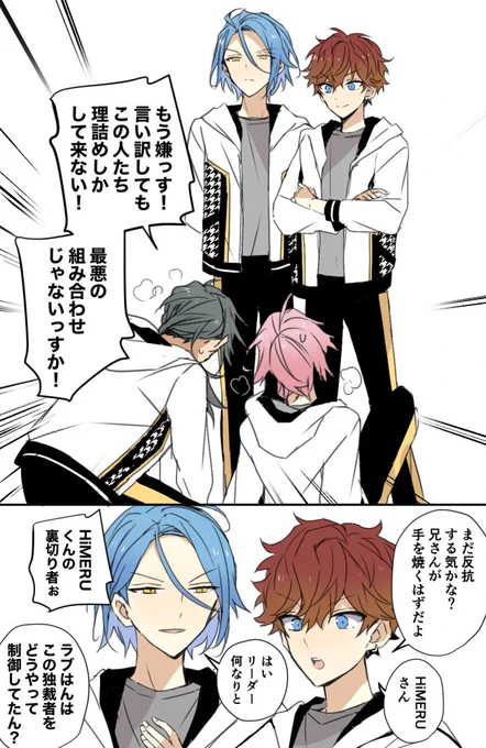 罰がダルすぎて♠️の従者になったメル 