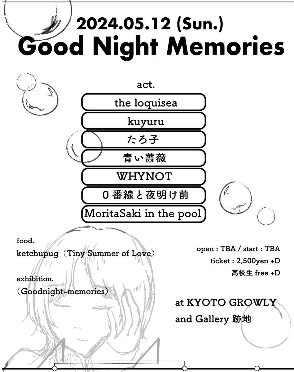 【新着イベント情報】
the loquisea pre.
『'Good Night Memories'』  
2024年5月12日(日) open TBA/start TBA
at 京都GROWLY
Adv 2500+1d   Door 2500+1d

▷ チケット販売中
growly.net/schedule/detai…

▷予約特典
ツーショット写メ