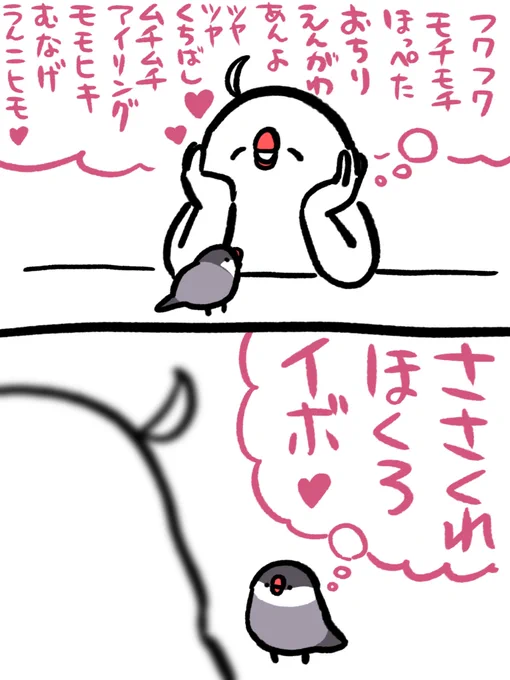 お互いの好きなところ 