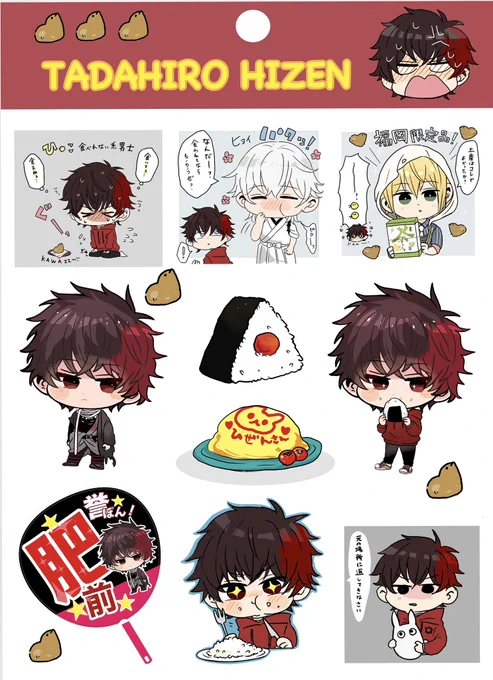 みんな大好き!肥前くんシール❤️‍🩹 