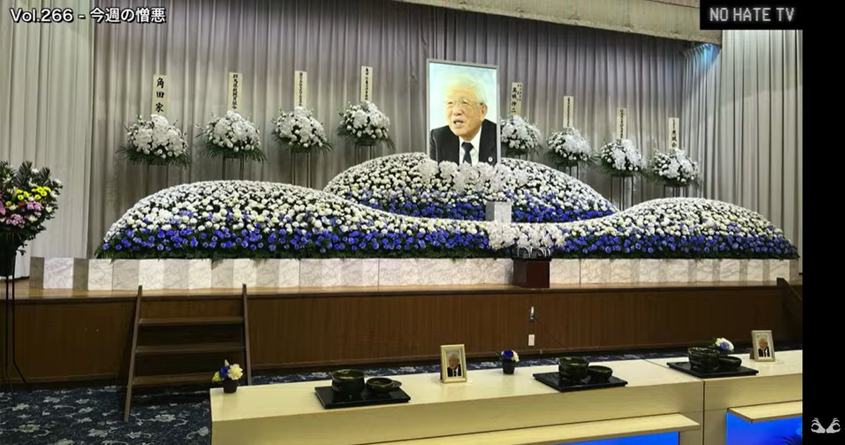 4/13に角田義一さんのお別れの会があった。角田さんは群馬の森朝鮮人追悼碑撤去反対の運動に関わってこられた。

#NoHateTV