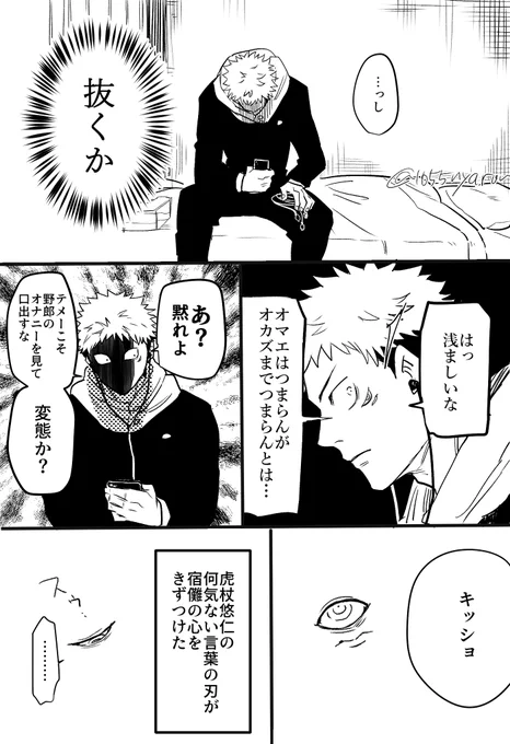 ゆうじの下事情
⚠️🐯はAVで抜かないと信じる夢見るさんは見るな
⚠️スクイタが好きな人も見るな 