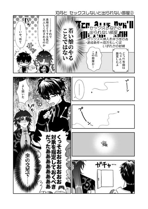 刃丹セッ久させたい🎮vs両片想い?⚔🍁<4/4> #RenHeng #刃恒

5/5新刊 続きは本で!
東7ホール【A49b】絶華

▼書店
虎の穴:https://t.co/rRrqIEkkoc
アニメイト:https://t.co/llT7kEg3h7
他、フロマージュ・コミコミで委託予定 