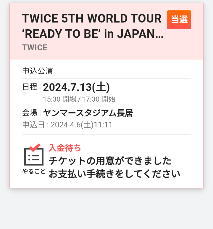 once2miyu's tweet photo. TWICE当選した！嬉しすぎる♡
#TWICE当落 https://t.co/gcPVZbEixQ