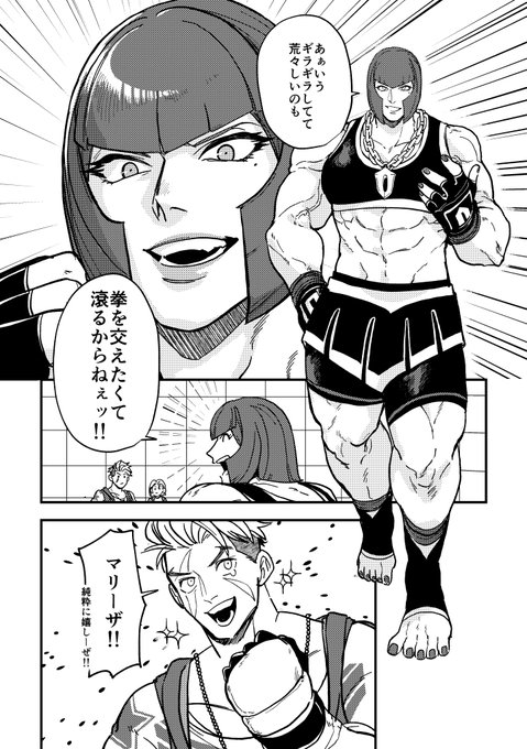 ② | KZ さんのマンガ | ツイコミ(仮)