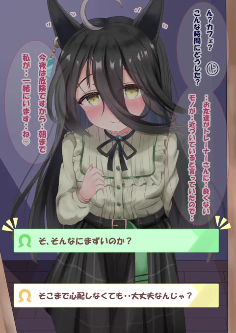 分岐1(2/2)ドンドンドンっ! 