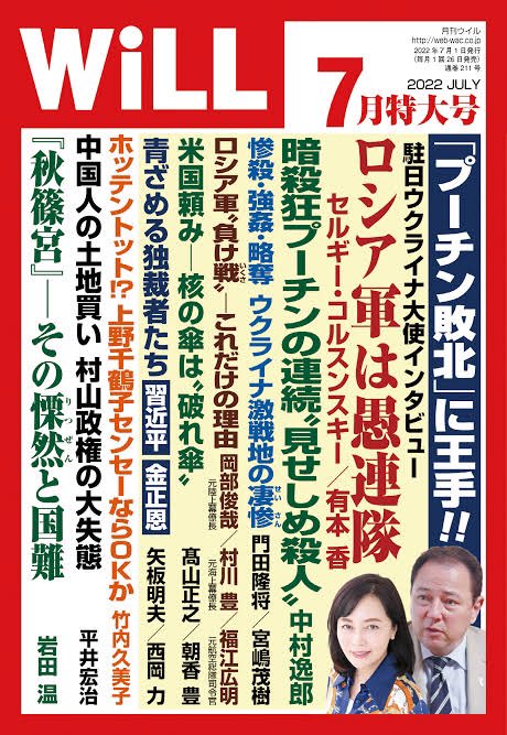 2022年2月24日以降、ナザレンコ、グレンコ、篠田英朗、廣瀬陽子、東野篤子、中村逸郎(笑)らの言うことを全て鵜呑みにしてウクライナ万歳の大合唱を繰り広げてきた百田氏と有本氏(大使にインタビューまでしてドヤ顔)が立ち上げた日本保守党の飯山氏(同じく🇺🇦応援団)がここにきて🇺🇦支援につき回答拒否。