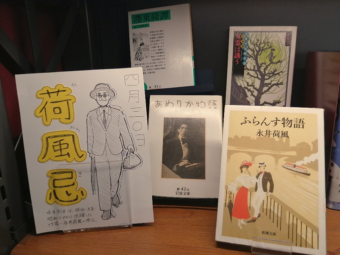 BiblioTheater's tweet photo. #NOAH23 言葉と文学の方舟
4月末は、小説家・永井荷風が人生の幕を閉じた日「荷風忌」です。
『あめりか物語』の表紙には、若い頃の荷風が!🎩💭
名のある文豪たちの作品、#NOAH23 で探して読んでみませんか。(乾菓子)
#近大 #ビブリオシアター https://t.co/M0syEaz0YQ