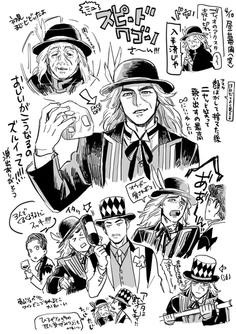 ミュ スピーーーーードワゴン!!!!!!の好きすぎるアレコレ 