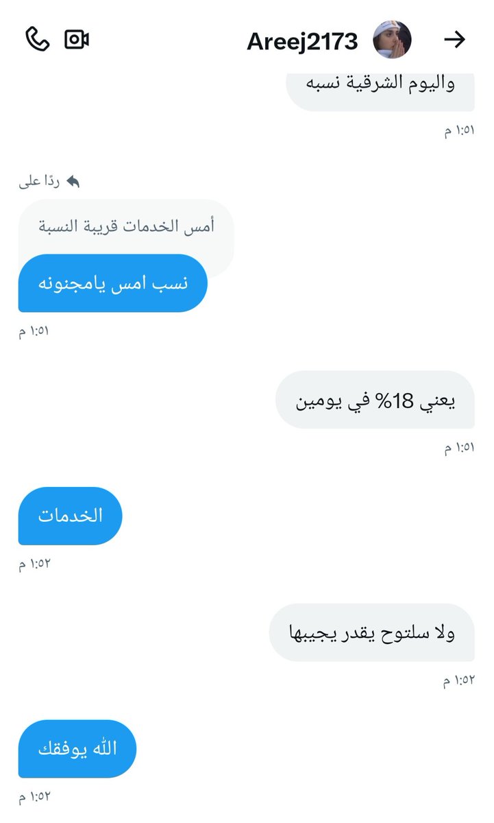 الخدمات الأرضية امس 
اليوم  الشرقية ز 
 تقريبا 18% 
تستاهلين كل خير 🫡