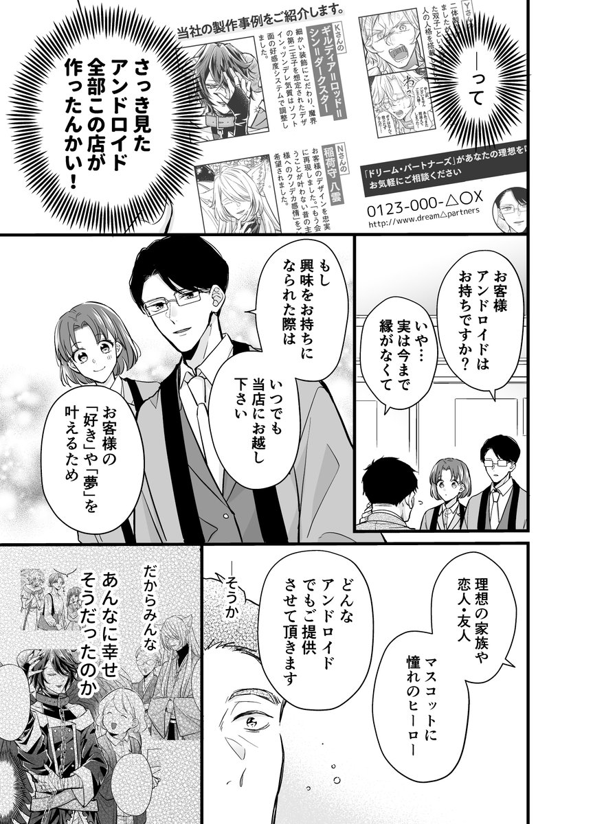 (3/3)
お読みいただきありがとうございました!
明日あたりにこちらのおまけ漫画を上げたいと思います✨よろしくお願いいたします! 