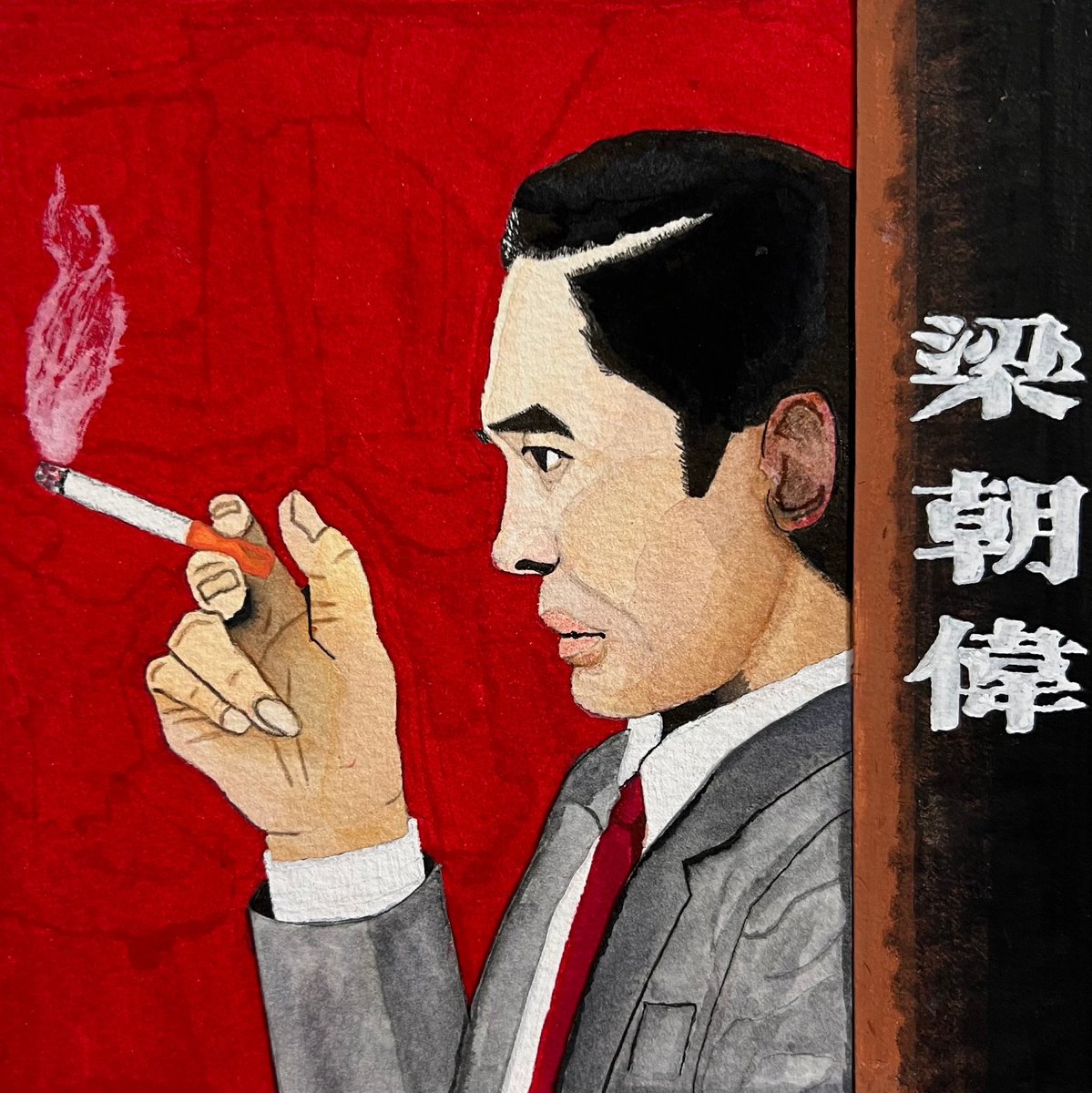 KazuJoyce's tweet photo. 『花様年華』のトニー・レオンを描きました✨

『インファナル・アフェア』での疲れた演技、『ゴージャス』でのコメディの演技。幅広い演技力で魅せてくれる素敵な俳優✨
#梁朝偉 https://t.co/AaQQZe0A9z