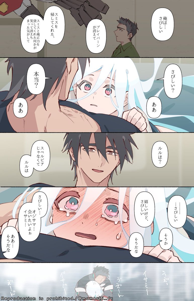 ルル+イサミの話
※最終回直後 