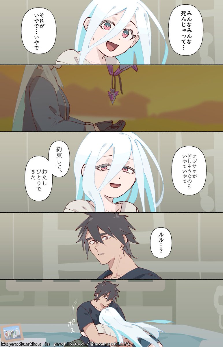ルル+イサミの話
※最終回直後 