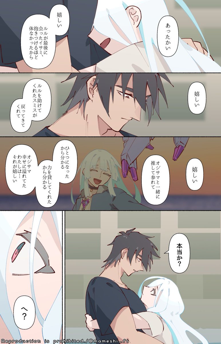 ルル+イサミの話
※最終回直後 